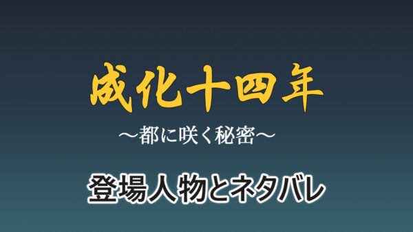 成化14年